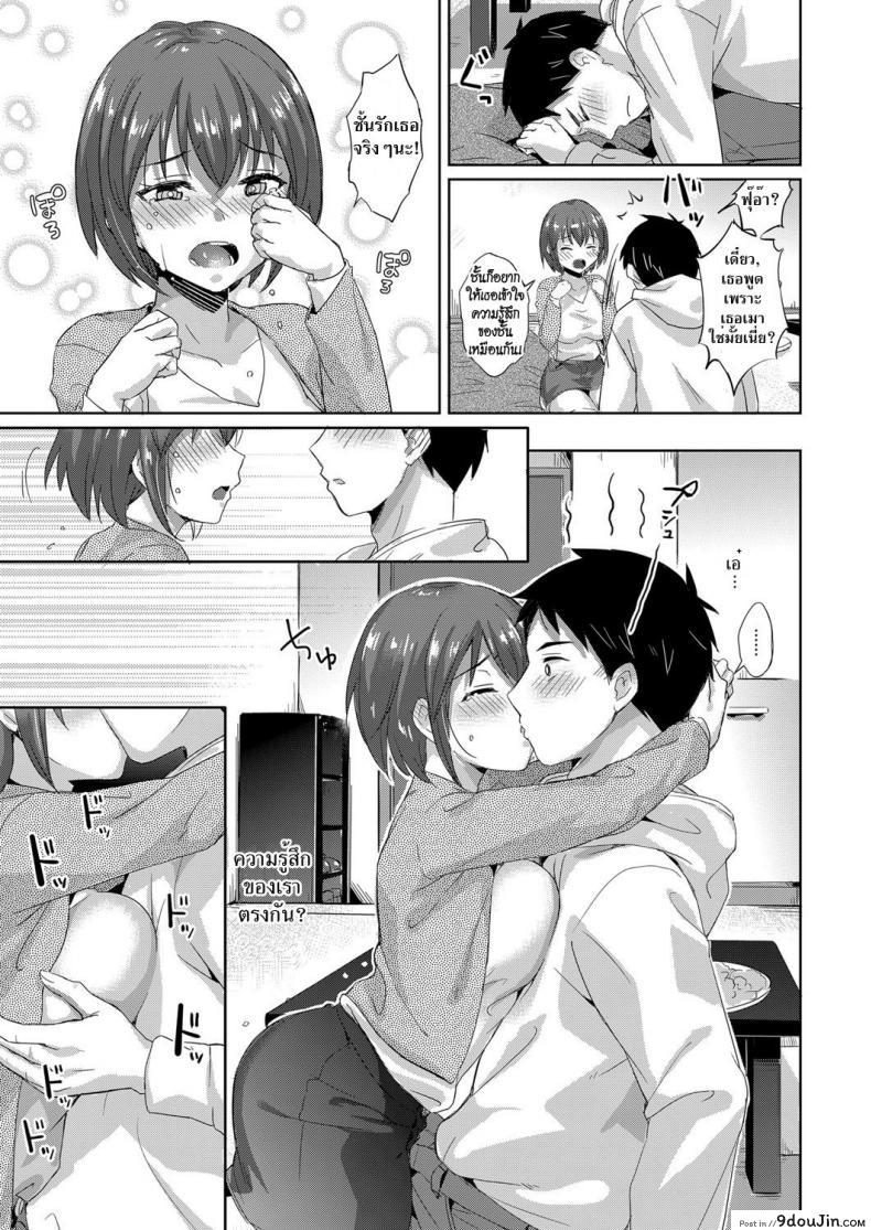 อ่านโดจิน HA PI BA! [Shijou Mako] แฮปปี้เบิร์ดเดย์ แปลไทย หน้าที่ 9