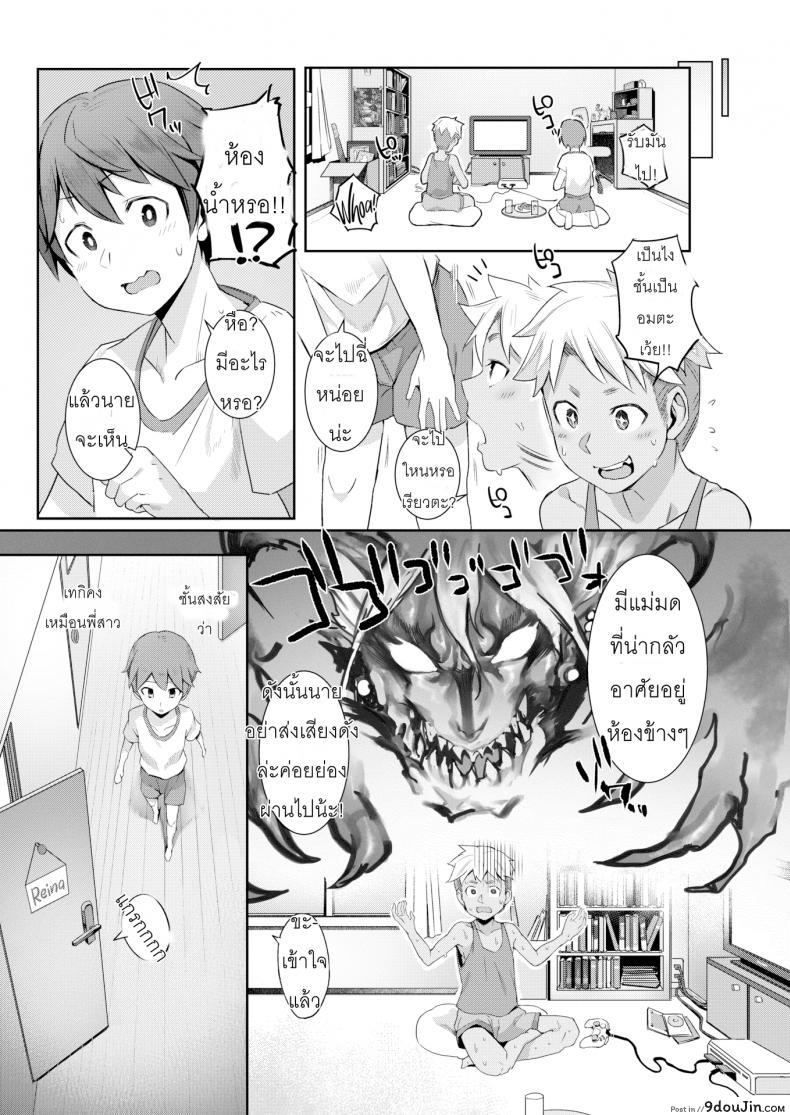 อ่านโดจิน จงระวังพี่สาวที่บ้านเพื่อน [Onodera] The Kogal Sister at My Friend’s House (Comic Shitsurakuten 2018-04) หน้าที่ 2