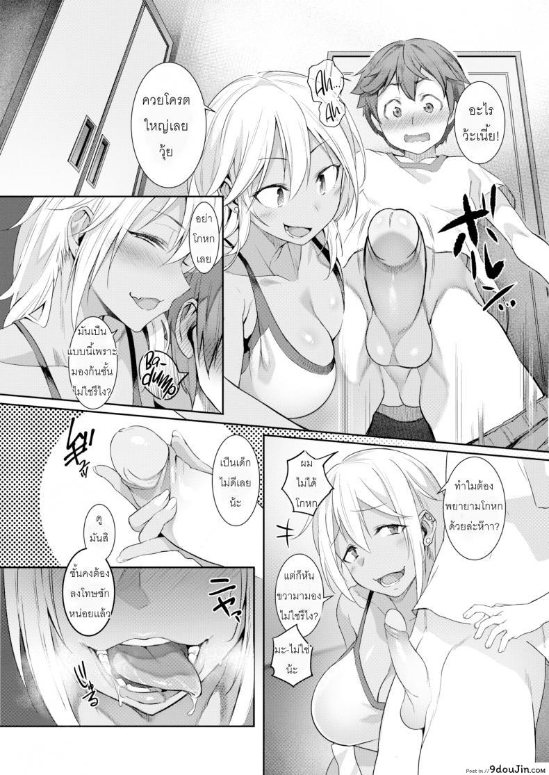 อ่านโดจิน The Kogal Sister at My Friend’s House แปลไทย หน้าที่ 5