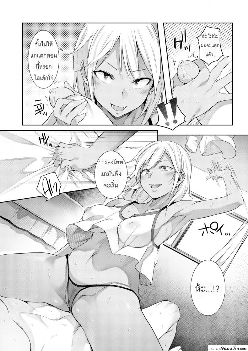 อ่านโดจิน The Kogal Sister at My Friend’s House แปลไทย หน้าที่ 7
