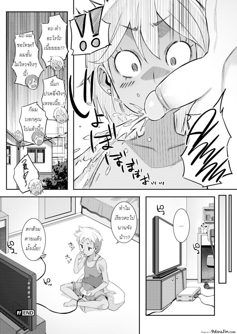 อ่านโดจิน The Kogal Sister at My Friend’s House แปลไทย หน้าที่ 16