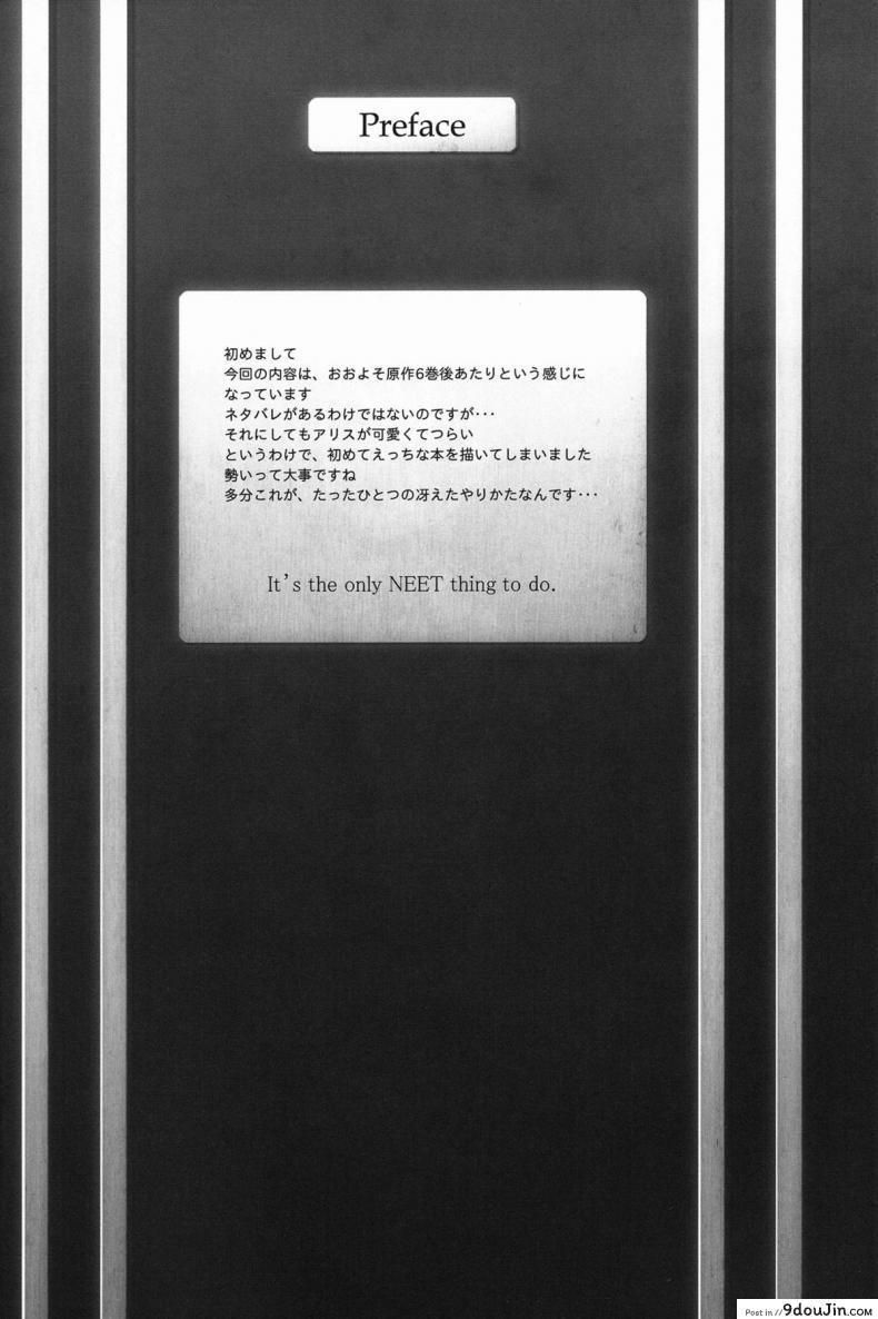 อ่านโดจิน รักเธอเพราะดีต่อใจ (C80) [crossray (Misato Nana)] Good Night, Sweethearts (Kami-sama no Memochou) หน้าที่ 3