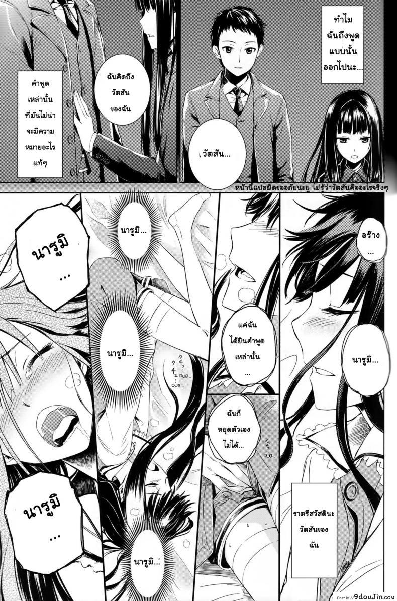 อ่านโดจิน รักเธอเพราะดีต่อใจ (C80) [crossray (Misato Nana)] Good Night, Sweethearts แปลไทย หน้าที่ 4