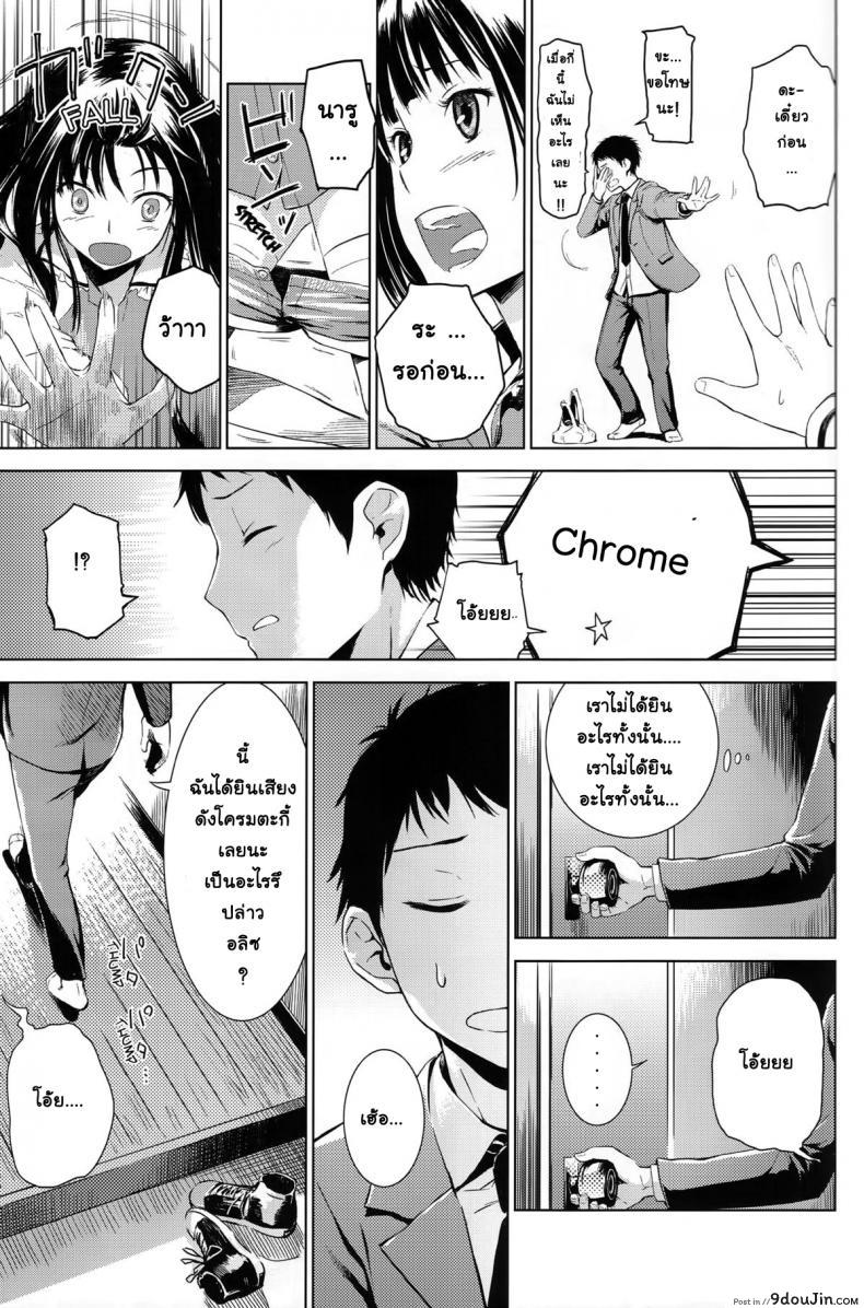 อ่านโดจิน รักเธอเพราะดีต่อใจ (C80) [crossray (Misato Nana)] Good Night, Sweethearts แปลไทย หน้าที่ 6