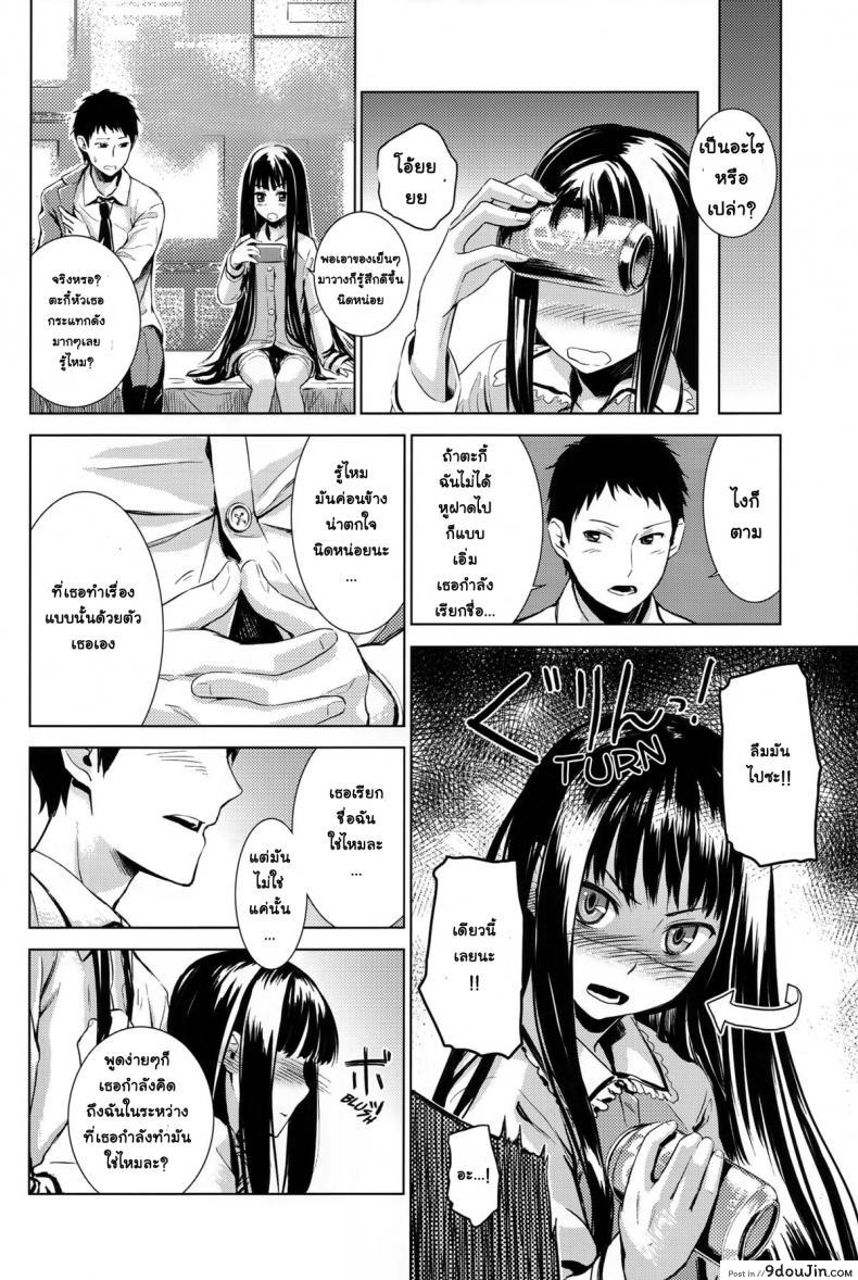 อ่านโดจิน รักเธอเพราะดีต่อใจ (C80) [crossray (Misato Nana)] Good Night, Sweethearts แปลไทย หน้าที่ 7