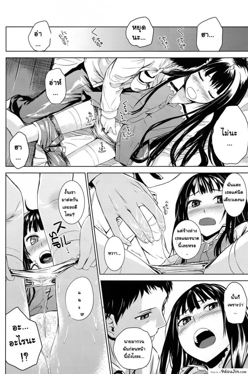 อ่านโดจิน รักเธอเพราะดีต่อใจ (C80) [crossray (Misato Nana)] Good Night, Sweethearts แปลไทย หน้าที่ 11