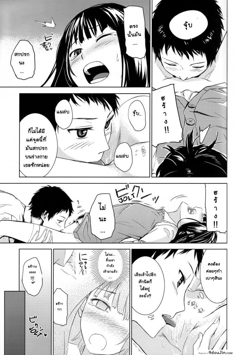 อ่านโดจิน รักเธอเพราะดีต่อใจ (C80) [crossray (Misato Nana)] Good Night, Sweethearts แปลไทย หน้าที่ 12