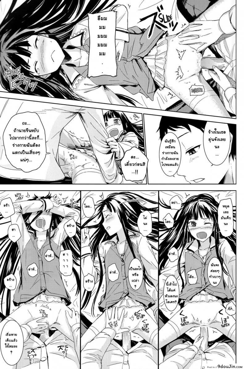 อ่านโดจิน รักเธอเพราะดีต่อใจ (C80) [crossray (Misato Nana)] Good Night, Sweethearts แปลไทย หน้าที่ 16