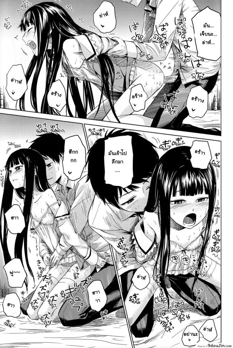 อ่านโดจิน รักเธอเพราะดีต่อใจ (C80) [crossray (Misato Nana)] Good Night, Sweethearts แปลไทย หน้าที่ 22