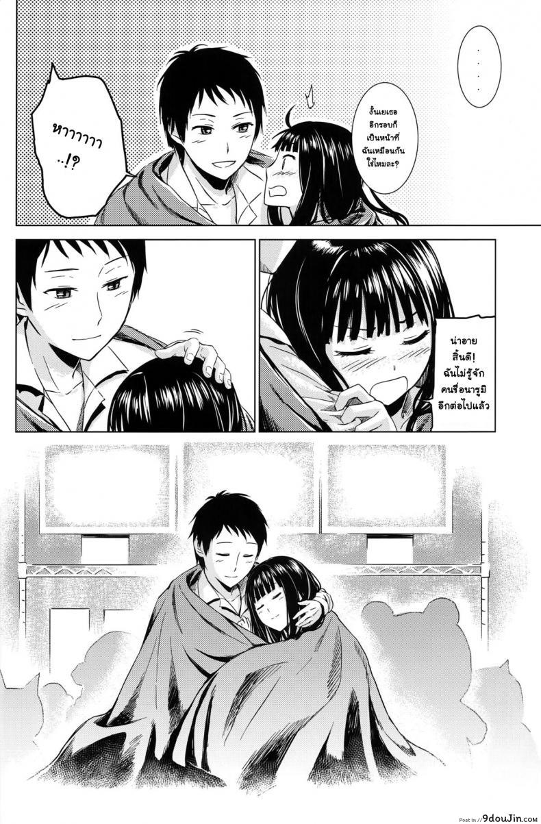 อ่านโดจิน รักเธอเพราะดีต่อใจ (C80) [crossray (Misato Nana)] Good Night, Sweethearts แปลไทย หน้าที่ 27
