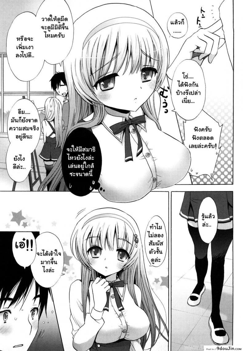 อ่านโดจิน นางแบบวาดภาพนู้ด [Mozuya Murasaki] You are my Venus แปลไทย หน้าที่ 3