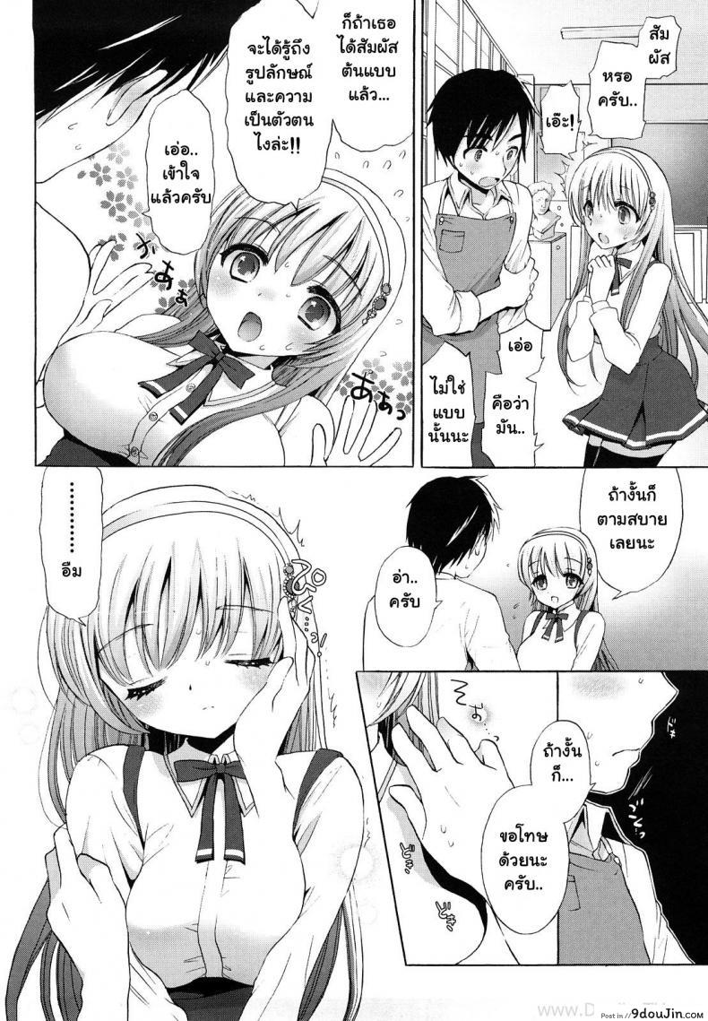 อ่านโดจิน นางแบบวาดภาพนู้ด [Mozuya Murasaki] You are my Venus แปลไทย หน้าที่ 4