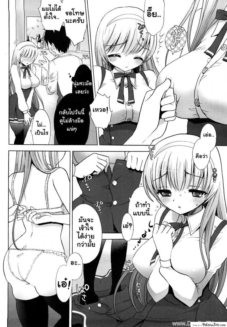 อ่านโดจิน นางแบบวาดภาพนู้ด [Mozuya Murasaki] You are my Venus แปลไทย หน้าที่ 6