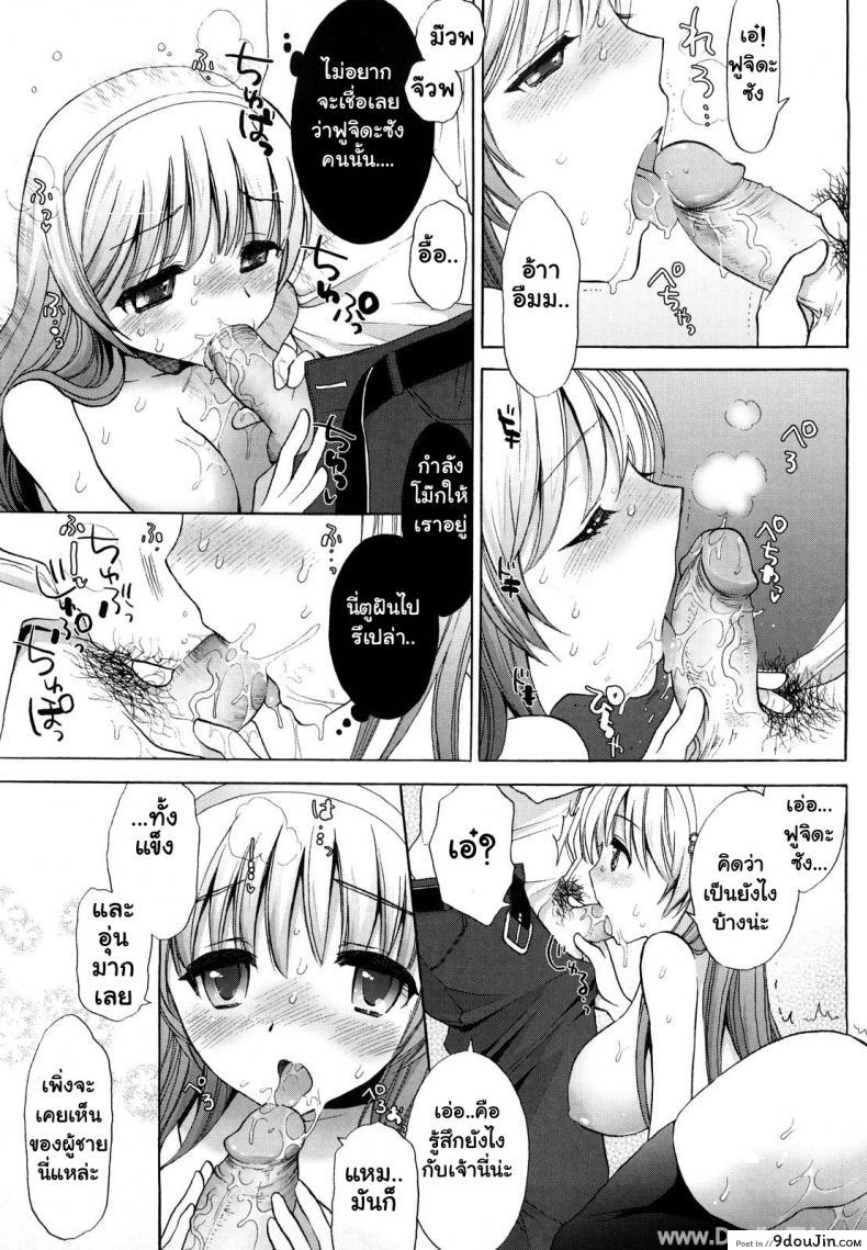 อ่านโดจิน นางแบบวาดภาพนู้ด [Mozuya Murasaki] You are my Venus แปลไทย หน้าที่ 11