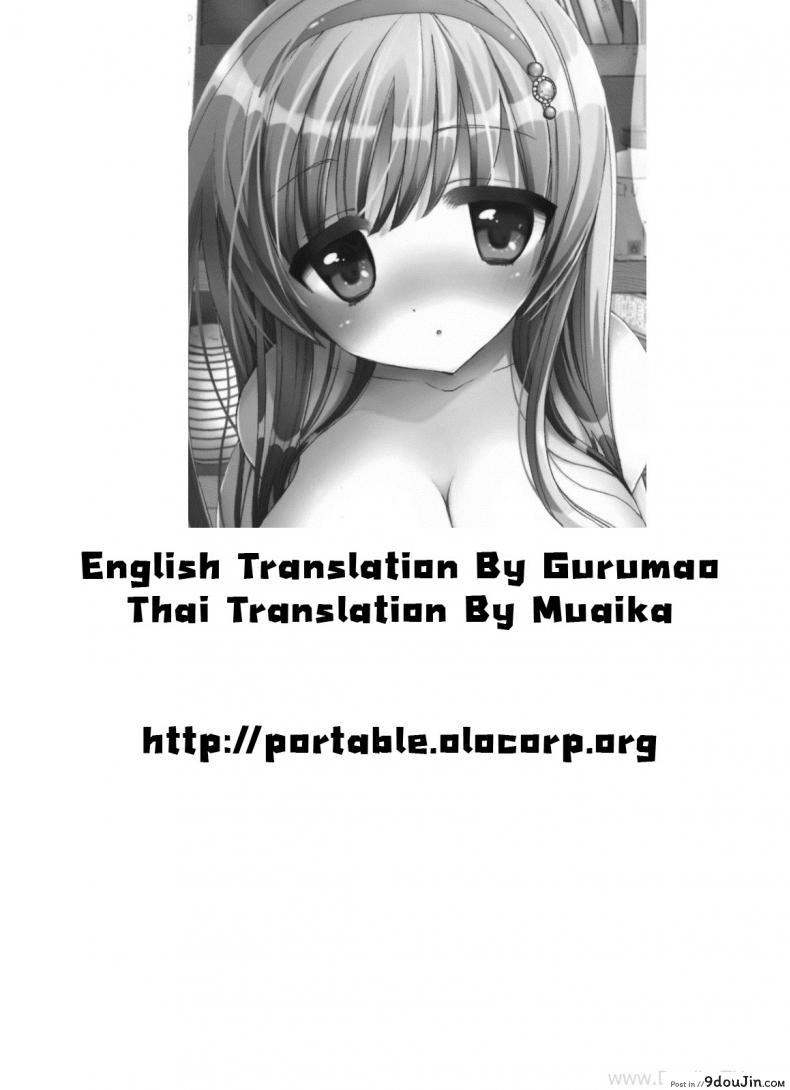อ่านโดจิน นางแบบวาดภาพนู้ด [Mozuya Murasaki] You are my Venus แปลไทย หน้าที่ 23