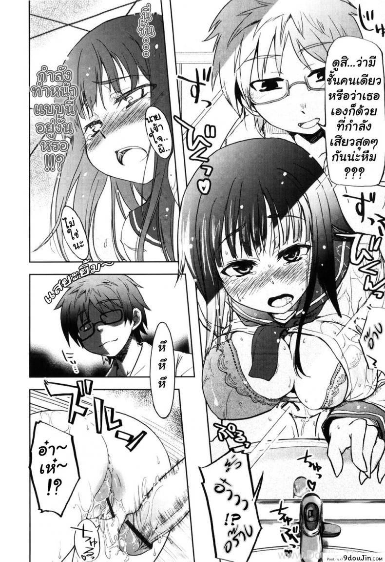 อ่านโดจิน ฝันหวานวันที่ฝนพรำ [Arima Zin] Muchipuri Ch.1 แปลไทย หน้าที่ 10