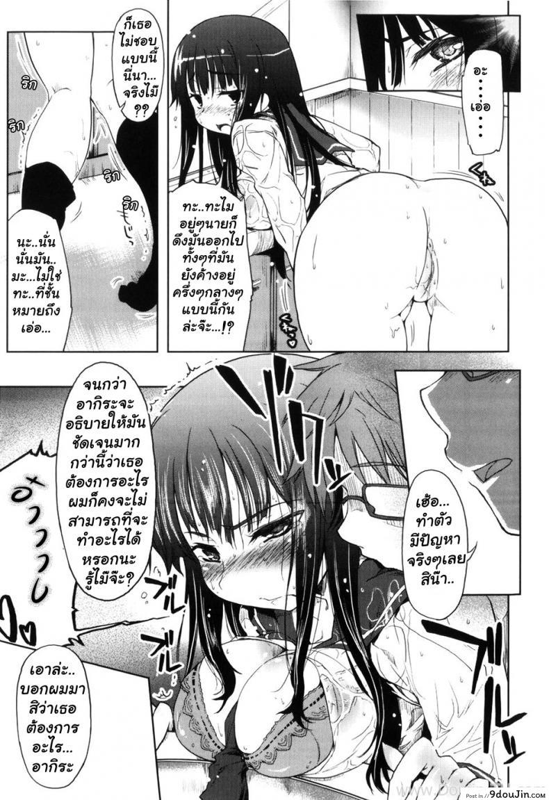 อ่านโดจิน ฝันหวานวันที่ฝนพรำ [Arima Zin] Muchipuri Ch.1 แปลไทย หน้าที่ 11