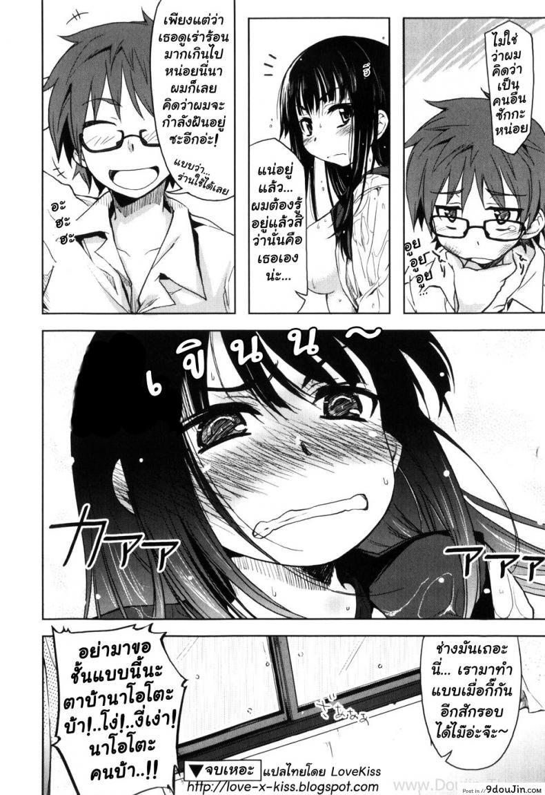 อ่านโดจิน ฝันหวานวันที่ฝนพรำ [Arima Zin] Muchipuri Ch.1 แปลไทย หน้าที่ 16