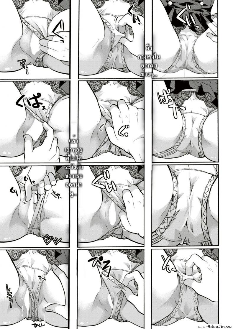 ลักหลับคุณหนู [Itou ei] Ojōsama wa yumenouchi (Comic-kairakuten 2017-12)