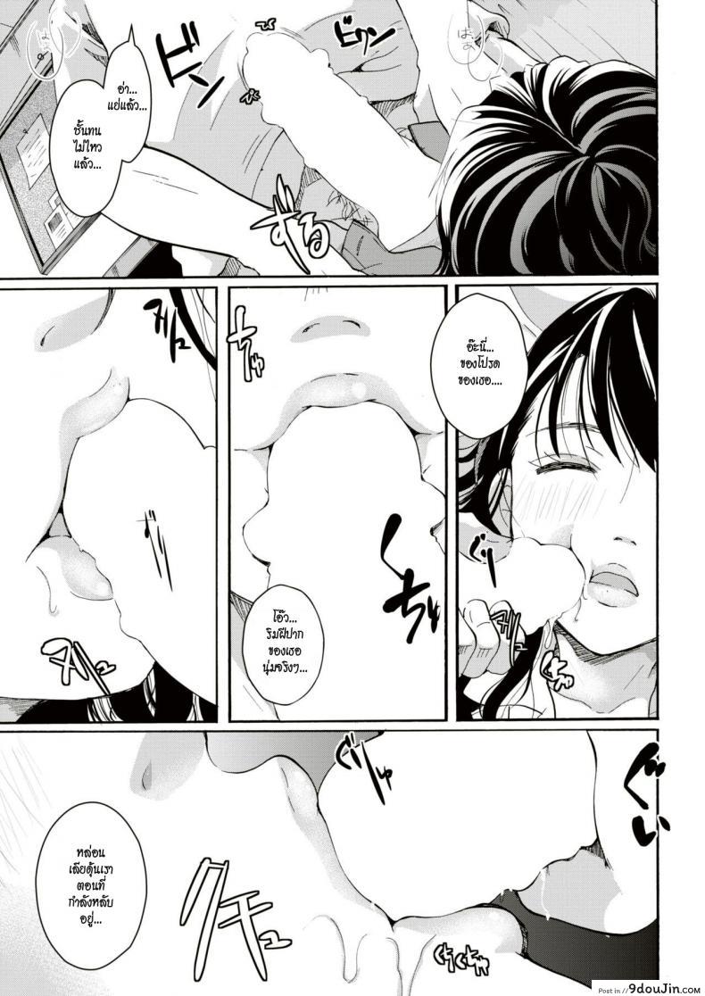 อ่านโดจิน ลักหลับคุณหนู [Itou ei] Ojōsama wa yumenouchi (Comic-kairakuten 2017-12) หน้าที่ 3