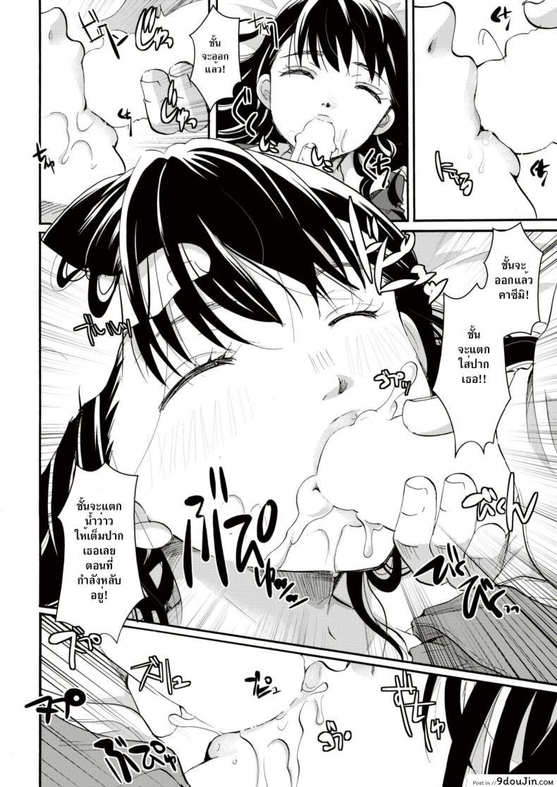 อ่านโดจิน ลักหลับคุณหนู [Itou ei] Ojōsama wa yumenouchi อ่านฟรี หน้าที่ 4