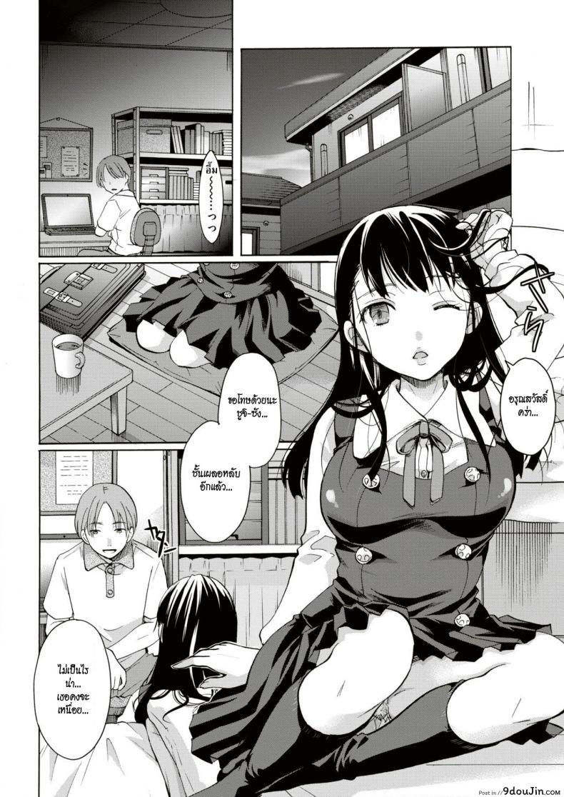 อ่านโดจิน ลักหลับคุณหนู [Itou ei] Ojōsama wa yumenouchi อ่านฟรี หน้าที่ 6