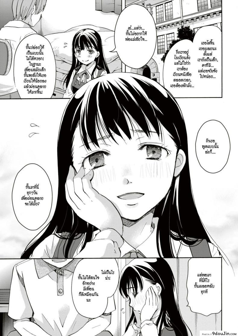 อ่านโดจิน ลักหลับคุณหนู [Itou ei] Ojōsama wa yumenouchi อ่านฟรี หน้าที่ 7