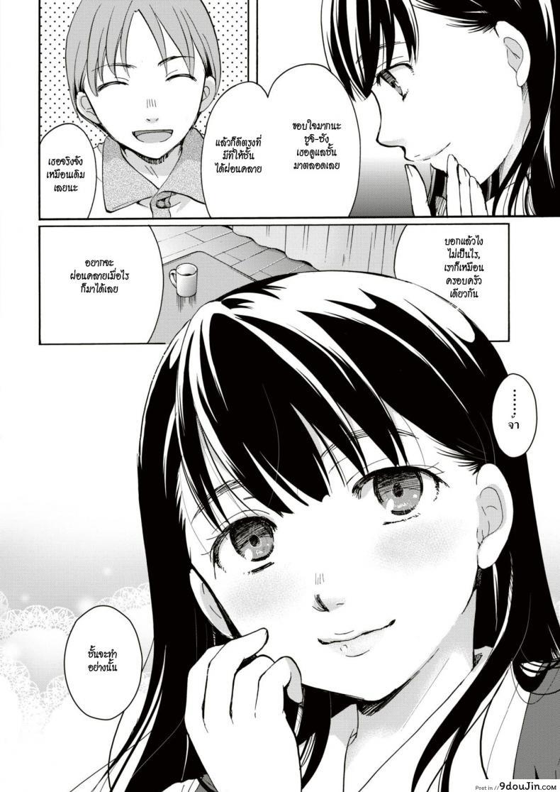 อ่านโดจิน ลักหลับคุณหนู [Itou ei] Ojōsama wa yumenouchi อ่านฟรี หน้าที่ 8