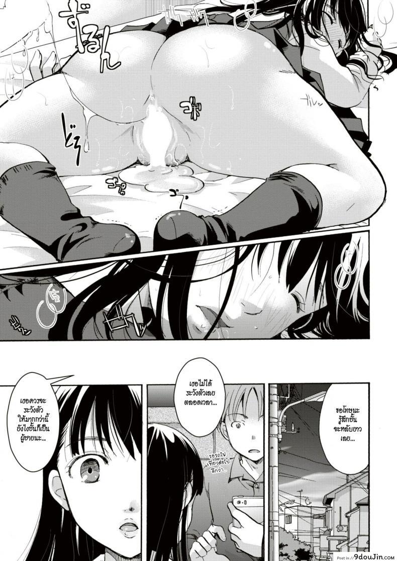 อ่านโดจิน ลักหลับคุณหนู [Itou ei] Ojōsama wa yumenouchi อ่านฟรี หน้าที่ 15