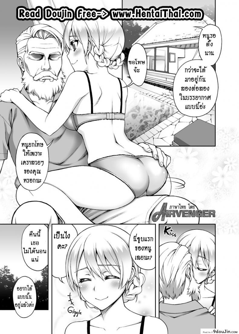 อ่านโดจิน ชั้นหลงรัก ชายมีเครา [Kabayakiya (Unagimaru)] TEA&BEARD (Girls und Panzer) หน้าที่ 2