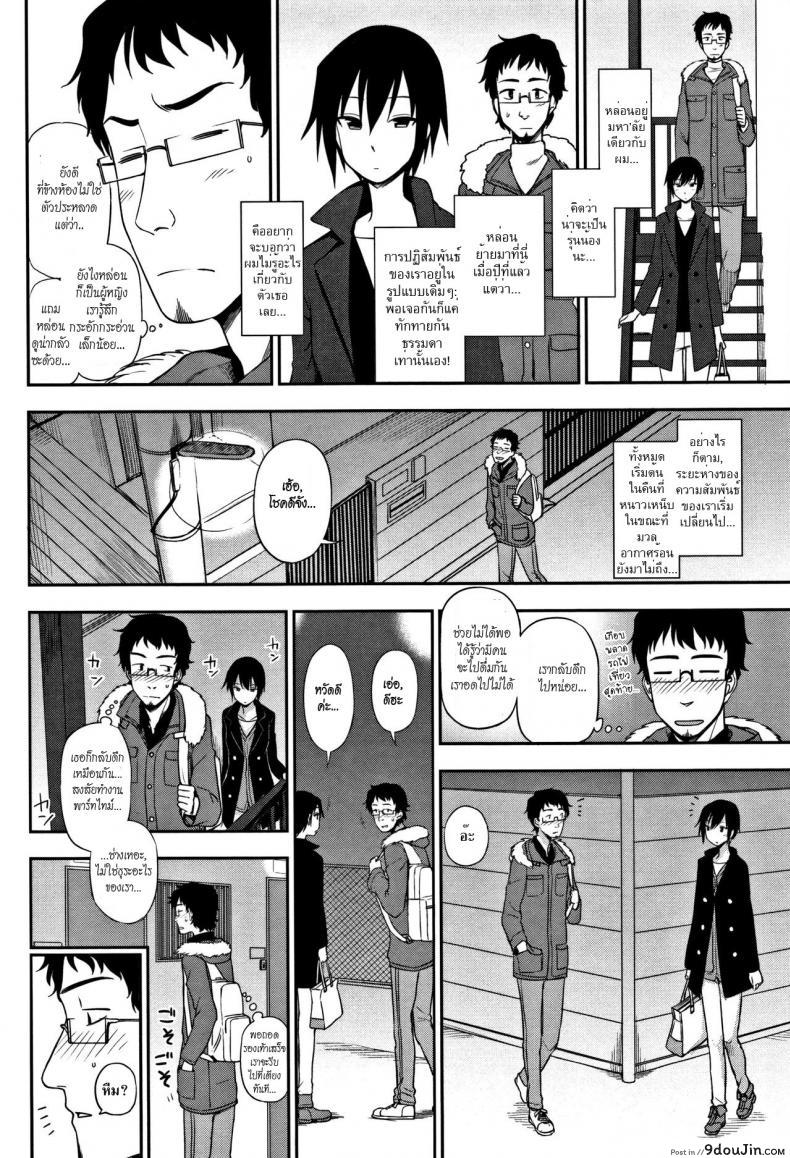 อ่านโดจิน พูดไม่ค่อยเก่งแต่ก็รักเป็น [Kumano Tooru] Otonari-san | Next-Door Neighbor (Kimochi Ii no ga Suki Nandesu) หน้าที่ 2