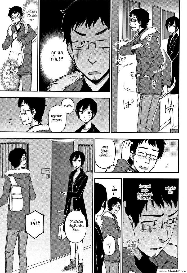 อ่านโดจิน เพื่อนบ้านที่พูดไม่เก่ง [Kumano Tooru] Otonari-san อ่านฟรี หน้าที่ 3