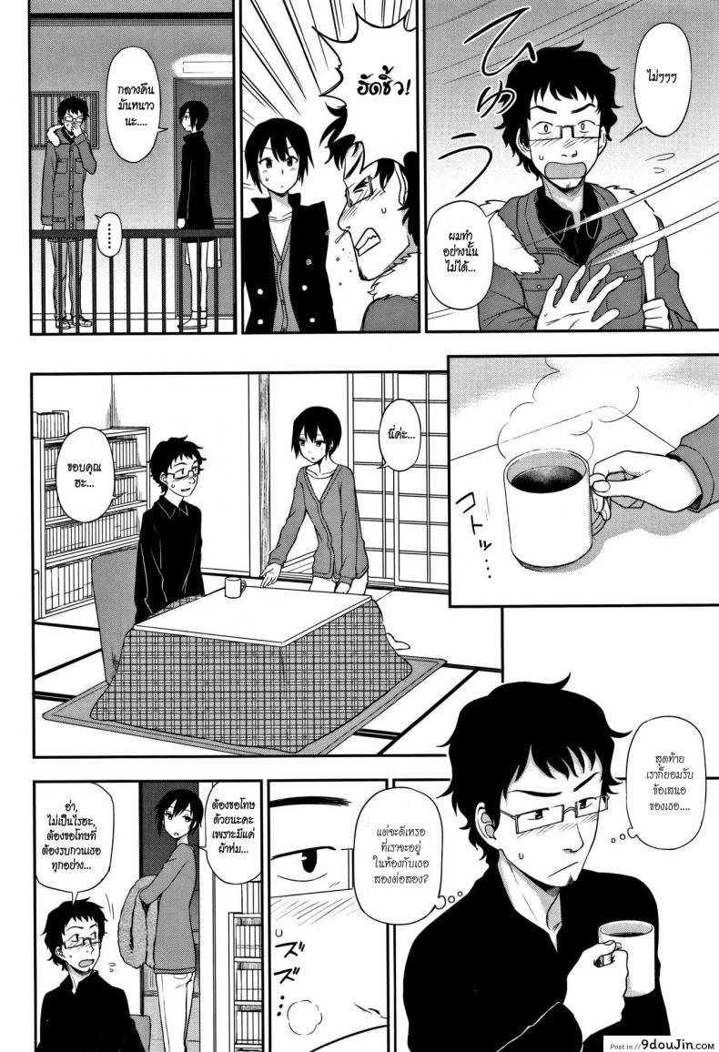 อ่านโดจิน เพื่อนบ้านที่พูดไม่เก่ง [Kumano Tooru] Otonari-san อ่านฟรี หน้าที่ 4