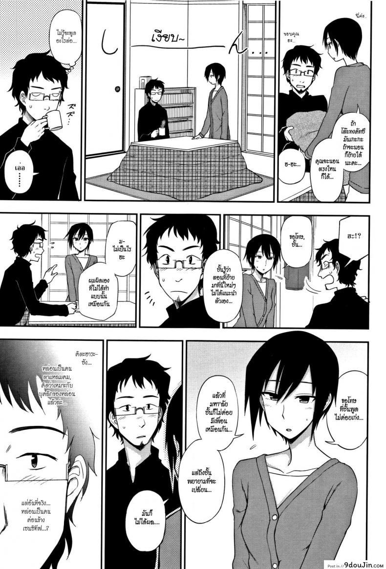 อ่านโดจิน เพื่อนบ้านที่พูดไม่เก่ง [Kumano Tooru] Otonari-san อ่านฟรี หน้าที่ 5