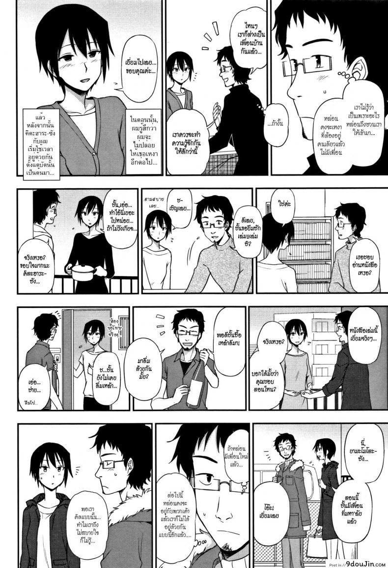 อ่านโดจิน เพื่อนบ้านที่พูดไม่เก่ง [Kumano Tooru] Otonari-san อ่านฟรี หน้าที่ 6