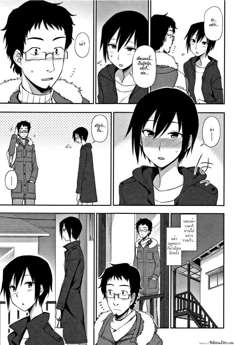 อ่านโดจิน เพื่อนบ้านที่พูดไม่เก่ง [Kumano Tooru] Otonari-san อ่านฟรี หน้าที่ 7