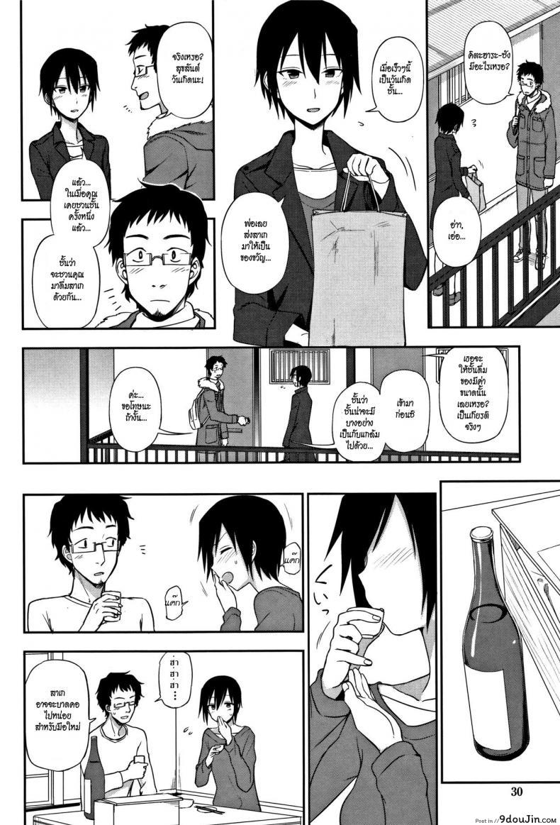 อ่านโดจิน เพื่อนบ้านที่พูดไม่เก่ง [Kumano Tooru] Otonari-san อ่านฟรี หน้าที่ 8