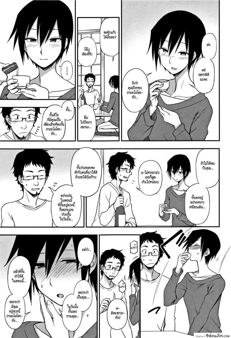 อ่านโดจิน เพื่อนบ้านที่พูดไม่เก่ง [Kumano Tooru] Otonari-san อ่านฟรี หน้าที่ 9