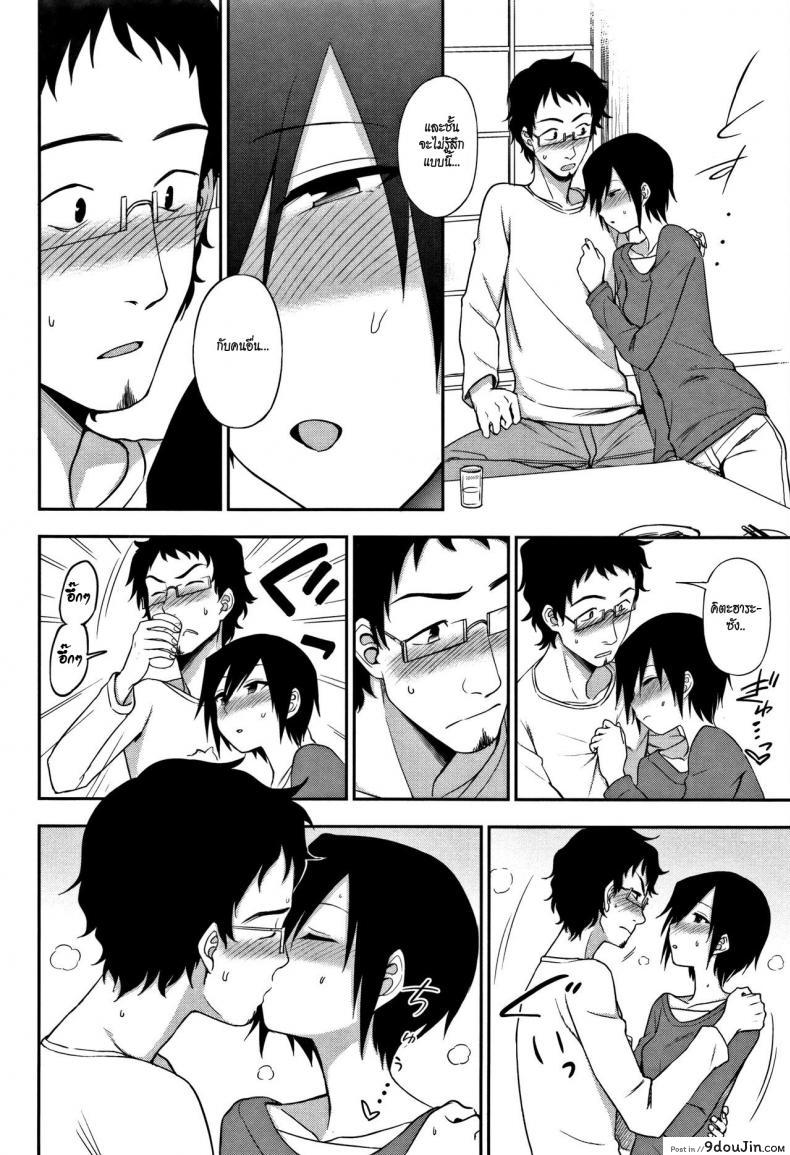 อ่านโดจิน เพื่อนบ้านที่พูดไม่เก่ง [Kumano Tooru] Otonari-san อ่านฟรี หน้าที่ 10
