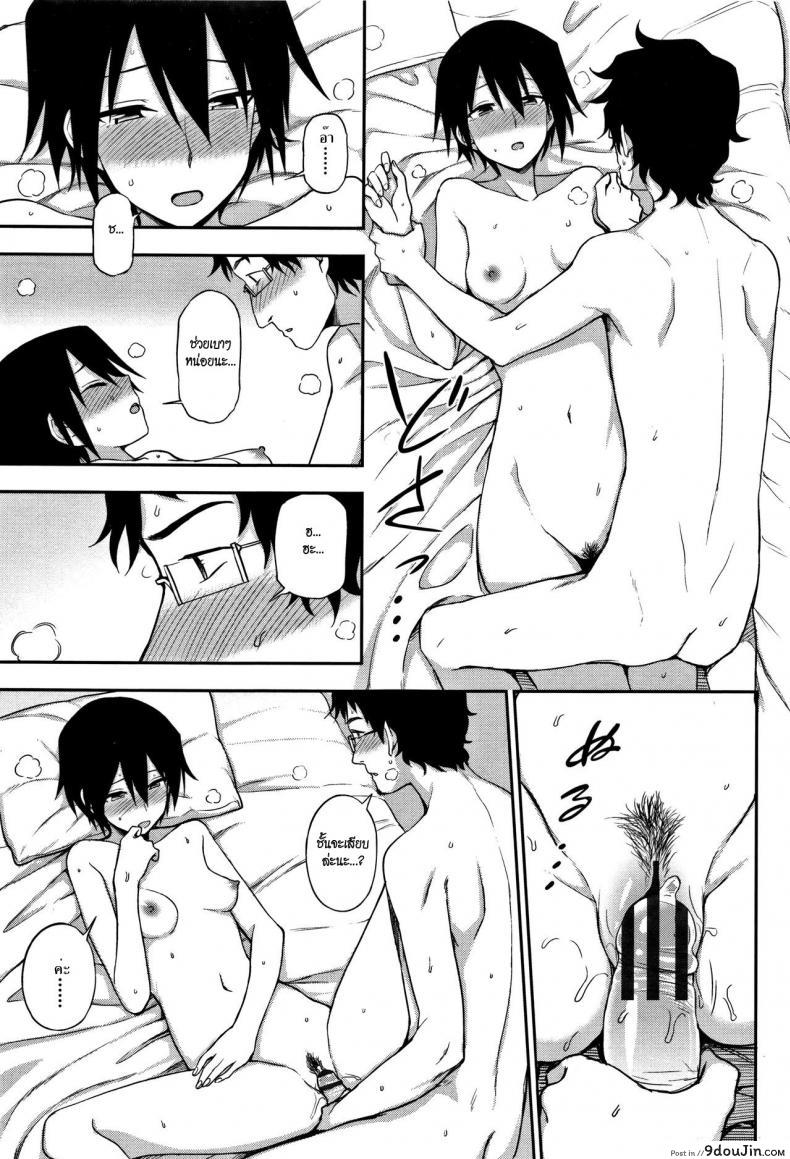 อ่านโดจิน เพื่อนบ้านที่พูดไม่เก่ง [Kumano Tooru] Otonari-san อ่านฟรี หน้าที่ 13