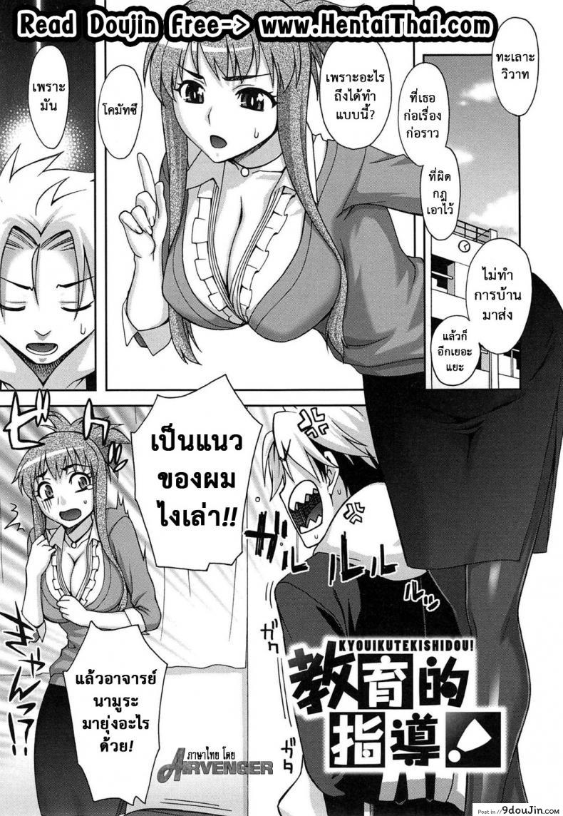 ดัดนิสัยสาวน้อยไม่ดี [Unagimaru] Yoiko No Gohoubi | Prize For Good Boy – Guidance-Like Education!