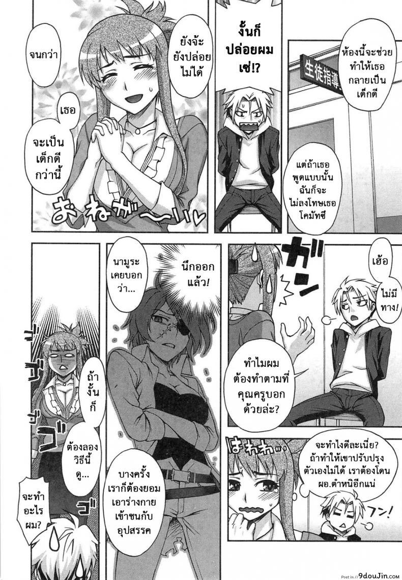 อ่านโดจิน ดัดนิสัยสาวน้อยไม่ดี [Unagimaru] Yoiko No Gohoubi | Prize For Good Boy – Guidance-Like Education! หน้าที่ 2