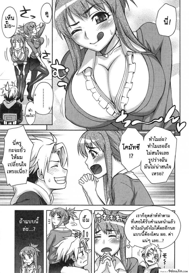 อ่านโดจิน ดัดนิสัยสาวน้อยไม่ดี [Unagimaru] Yoiko No Gohoubi | Prize For Good Boy – Guidance-Like Education! หน้าที่ 3