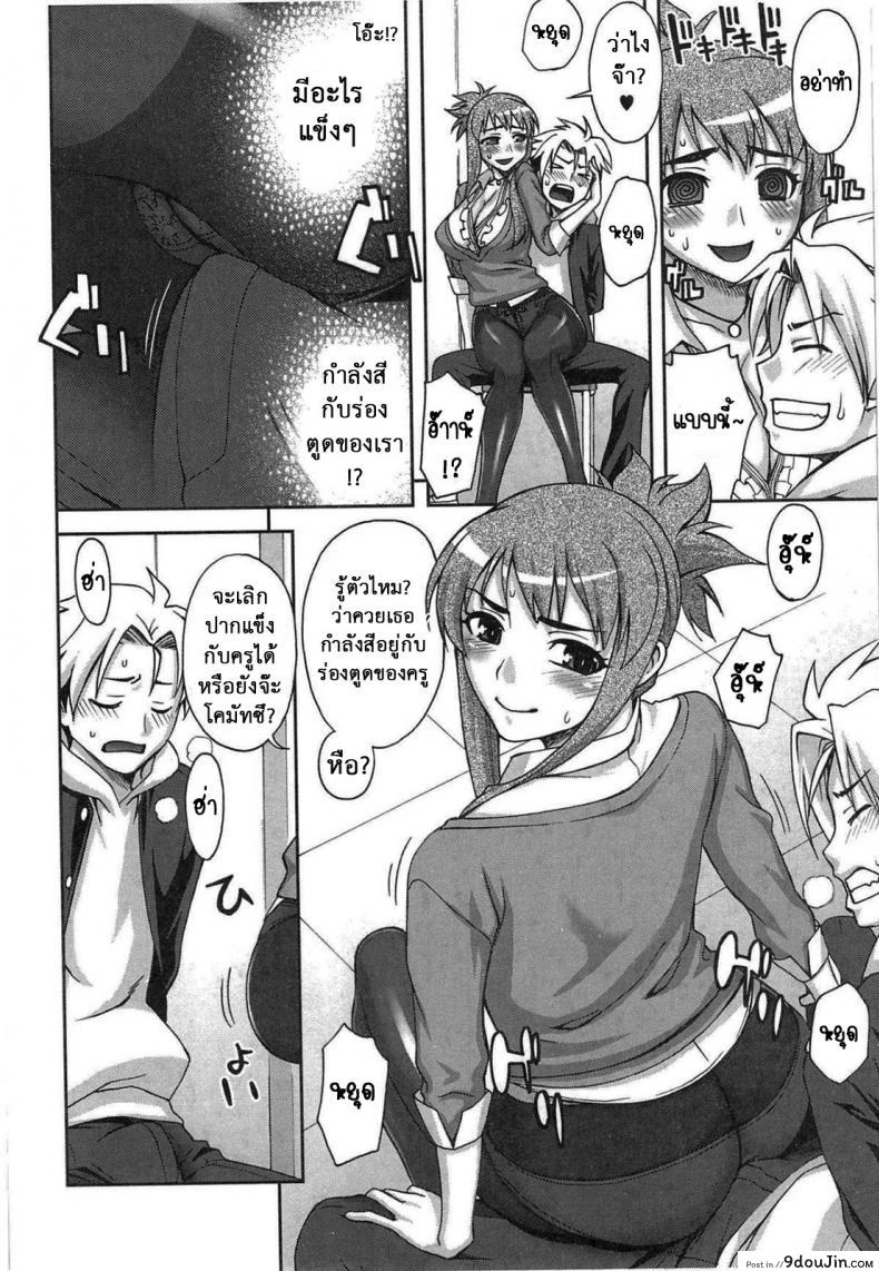 อ่านโดจิน ดัดนิสัยสาวน้อยไม่ดี [Unagimaru] Yoiko No Gohoubi แปลไทย หน้าที่ 6