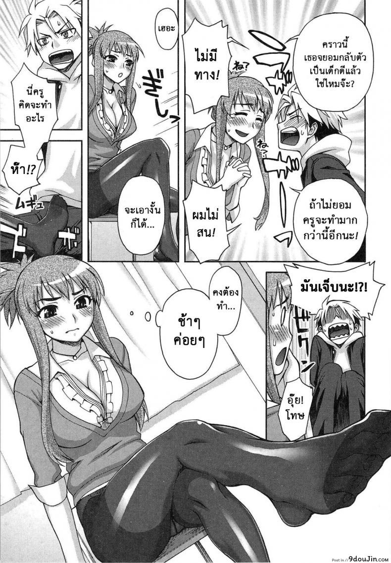 อ่านโดจิน ดัดนิสัยสาวน้อยไม่ดี [Unagimaru] Yoiko No Gohoubi แปลไทย หน้าที่ 7