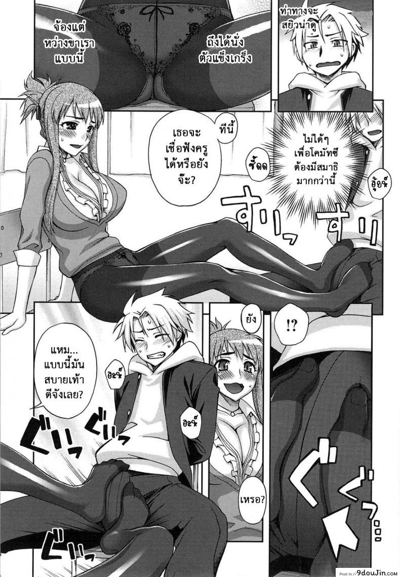 อ่านโดจิน ดัดนิสัยสาวน้อยไม่ดี [Unagimaru] Yoiko No Gohoubi แปลไทย หน้าที่ 9