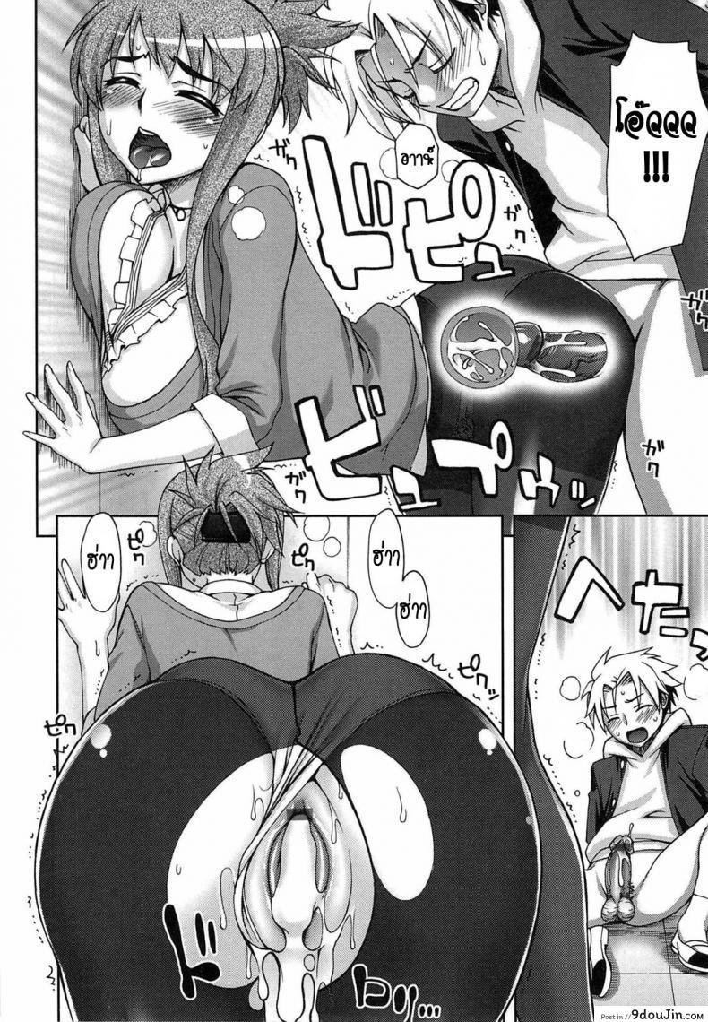 อ่านโดจิน ดัดนิสัยสาวน้อยไม่ดี [Unagimaru] Yoiko No Gohoubi แปลไทย หน้าที่ 14