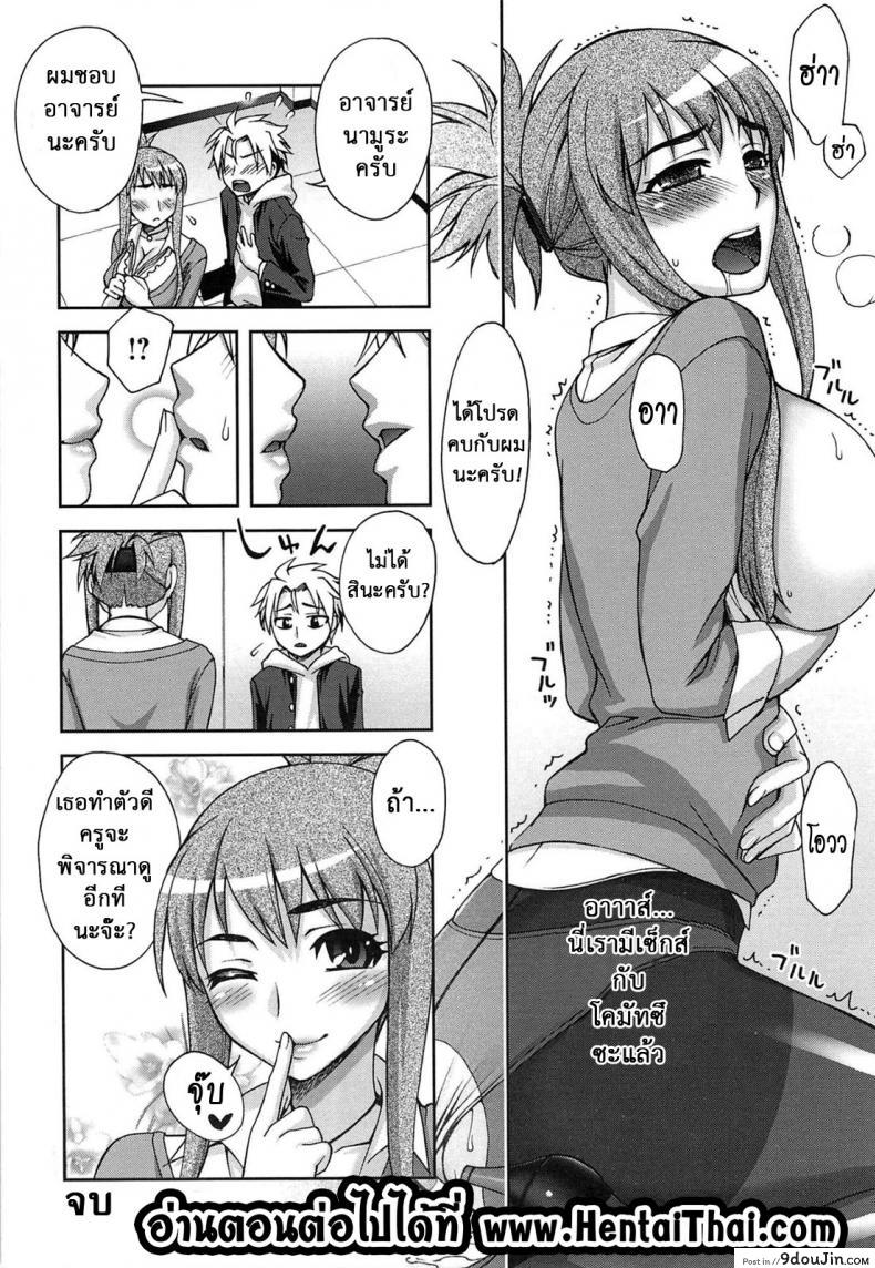 อ่านโดจิน ดัดนิสัยสาวน้อยไม่ดี [Unagimaru] Yoiko No Gohoubi แปลไทย หน้าที่ 20