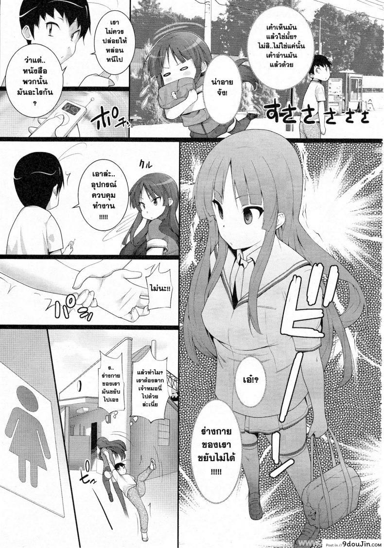 อ่านโดจิน หยุดแฟน ยึดโลก [Ooishi Chuuni] Avatar in the Earth หน้าที่ 3