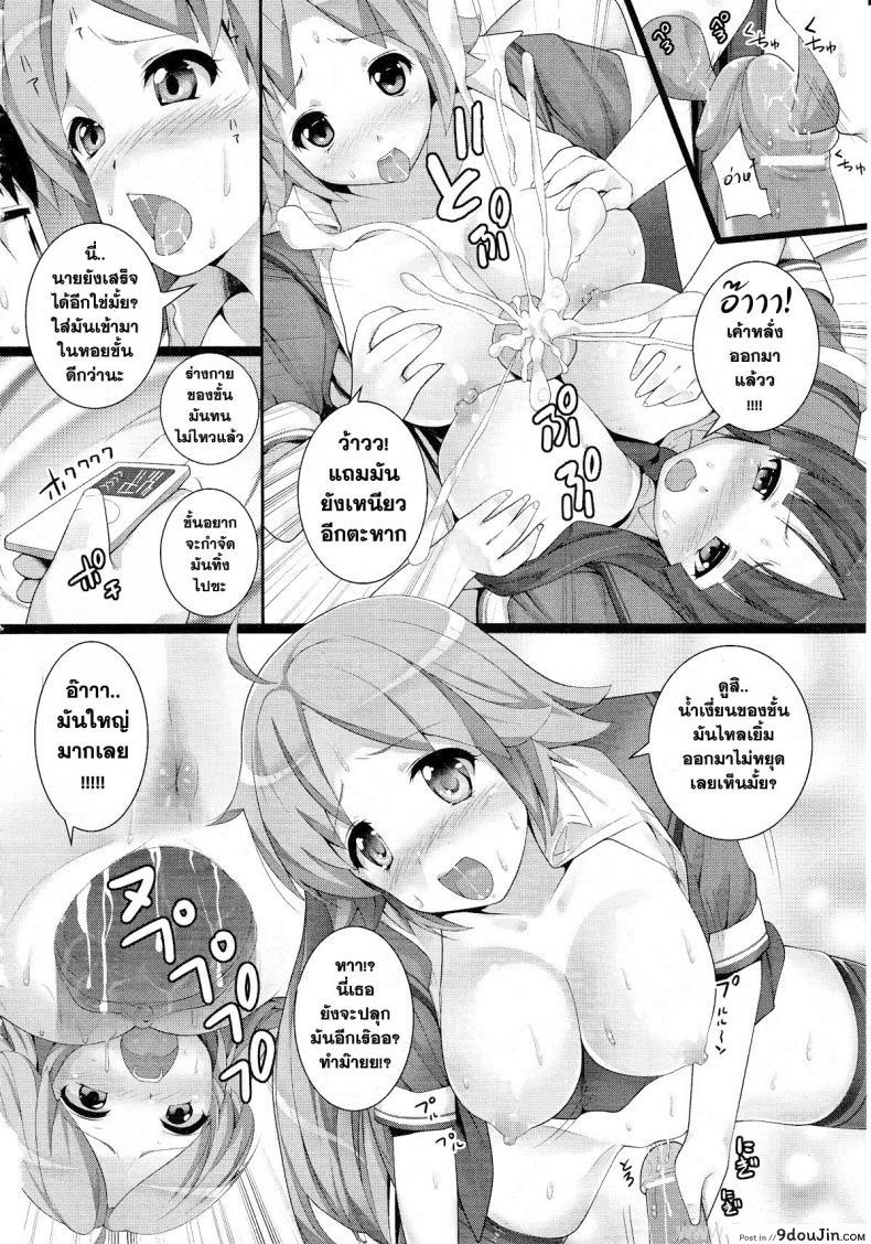 อ่านโดจิน หยุดแฟนยึดโลก [Ooishi Chuuni] Avatar in the Earth อ่านฟรี หน้าที่ 12